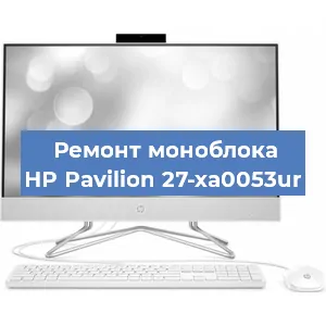 Замена материнской платы на моноблоке HP Pavilion 27-xa0053ur в Нижнем Новгороде